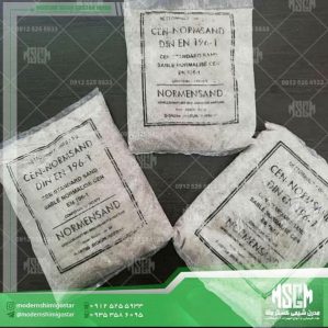 ماسه استاندارد (مرجع) نرمنسند Normensand