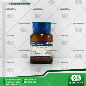 سدیم سولفید خشک | کد 65122 آلفا ایسر | Sodium sulfide, anhydrous