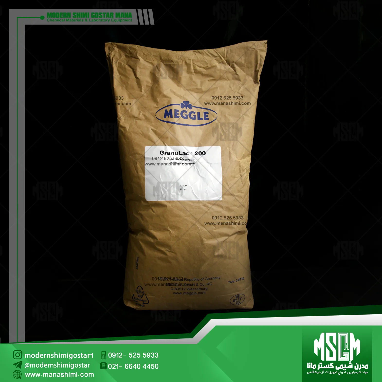 image-hadbeen-taken-by-manashimi.com-website لاکتوز مونوهیدرات مش 200 | برند MEGGLE آلمان | GranuLac 200