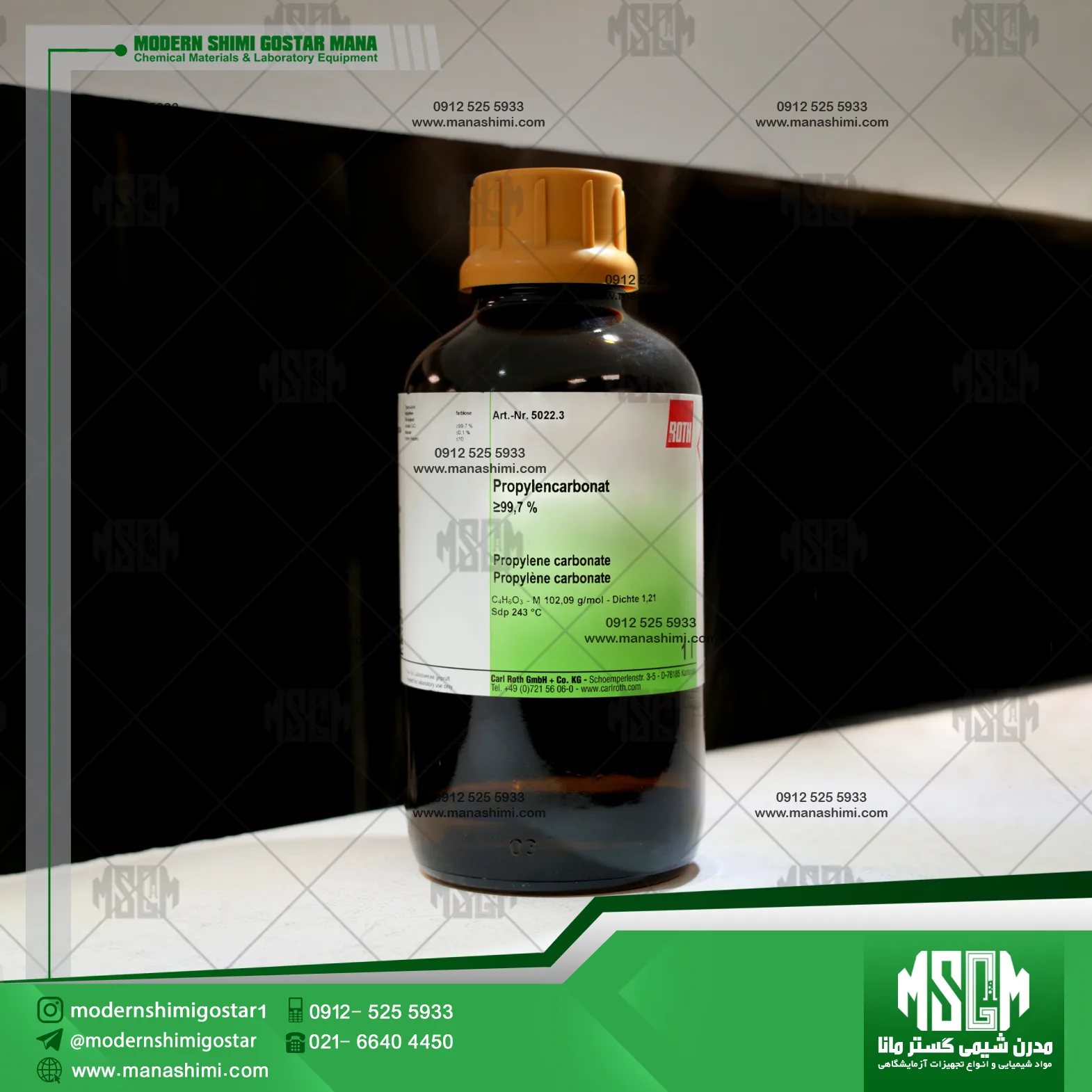 image-hadbeen-taken-by-manashimi.com-website پروپیلن کربنات | کد 5022.3 برند Carl Roth آلمان | Propylene carbonate