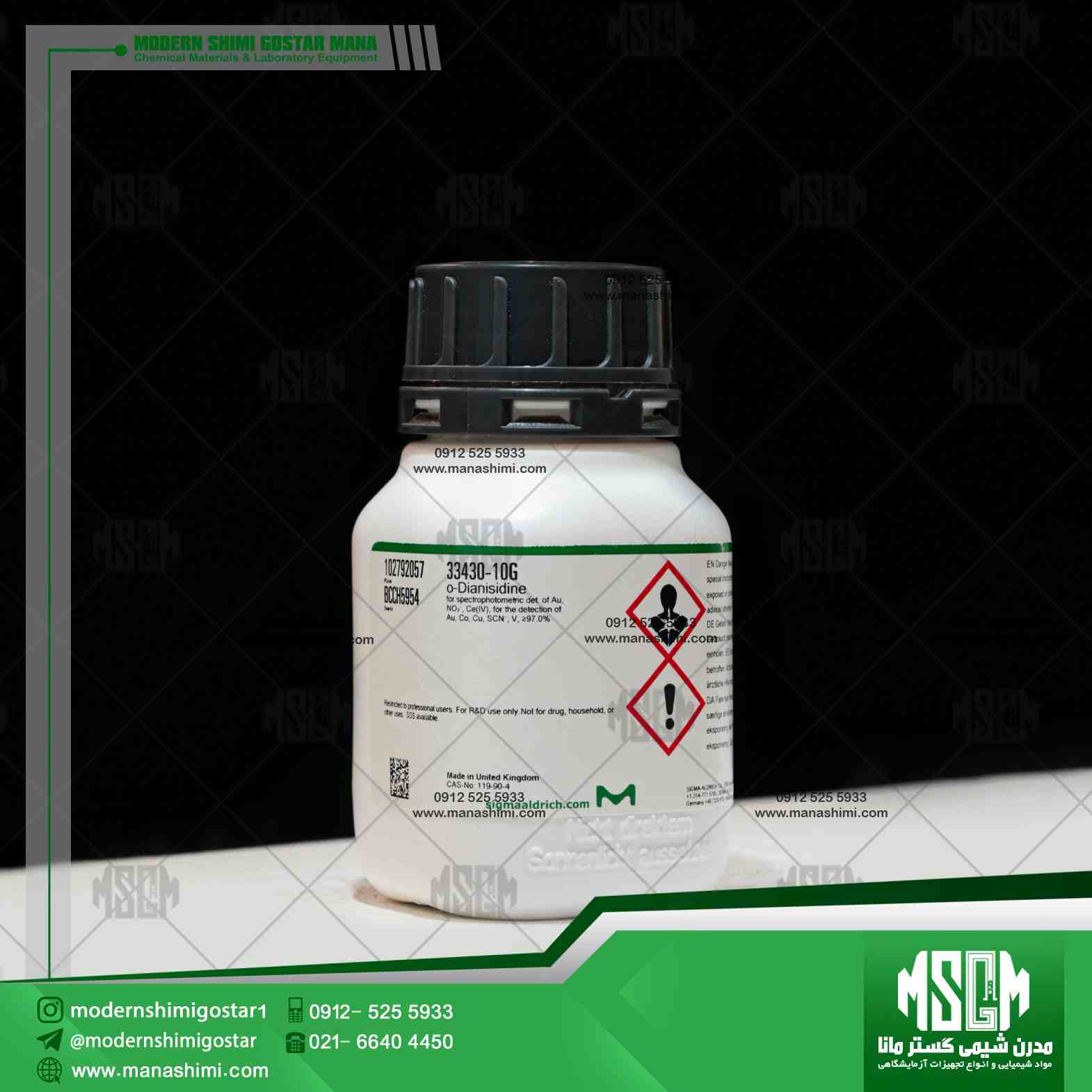 image-hadbeen-taken-by-manashimi.com-website ارتو-دیآنیزیدین (Fast Blue B) کد 33430 | o-Dianisidine