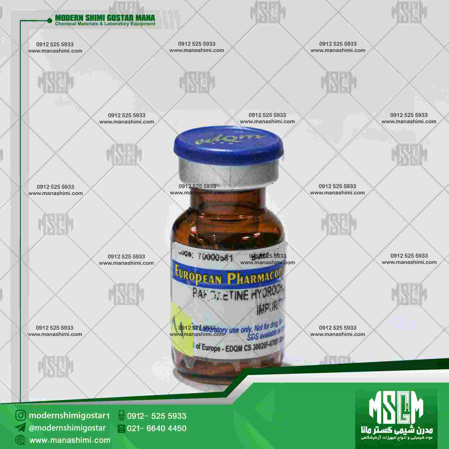 image-hadbeen-taken-by-manashimi.com-website ناخالصی H پاروکستین هیدروکلراید خشک (EP) | کد Y0000581