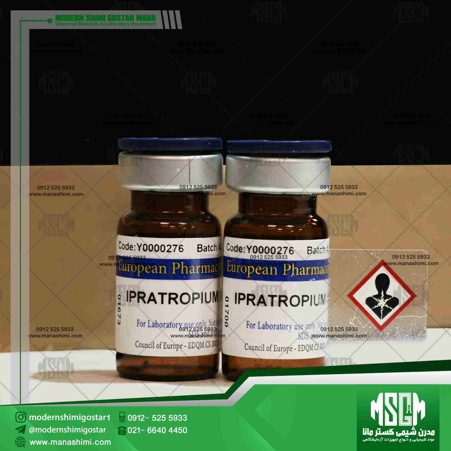 image-hadbeen-taken-by-manashimi.com-website ناخالصی A ایپراتروپیوم | Ipratropium impurity A | کد Y0000276