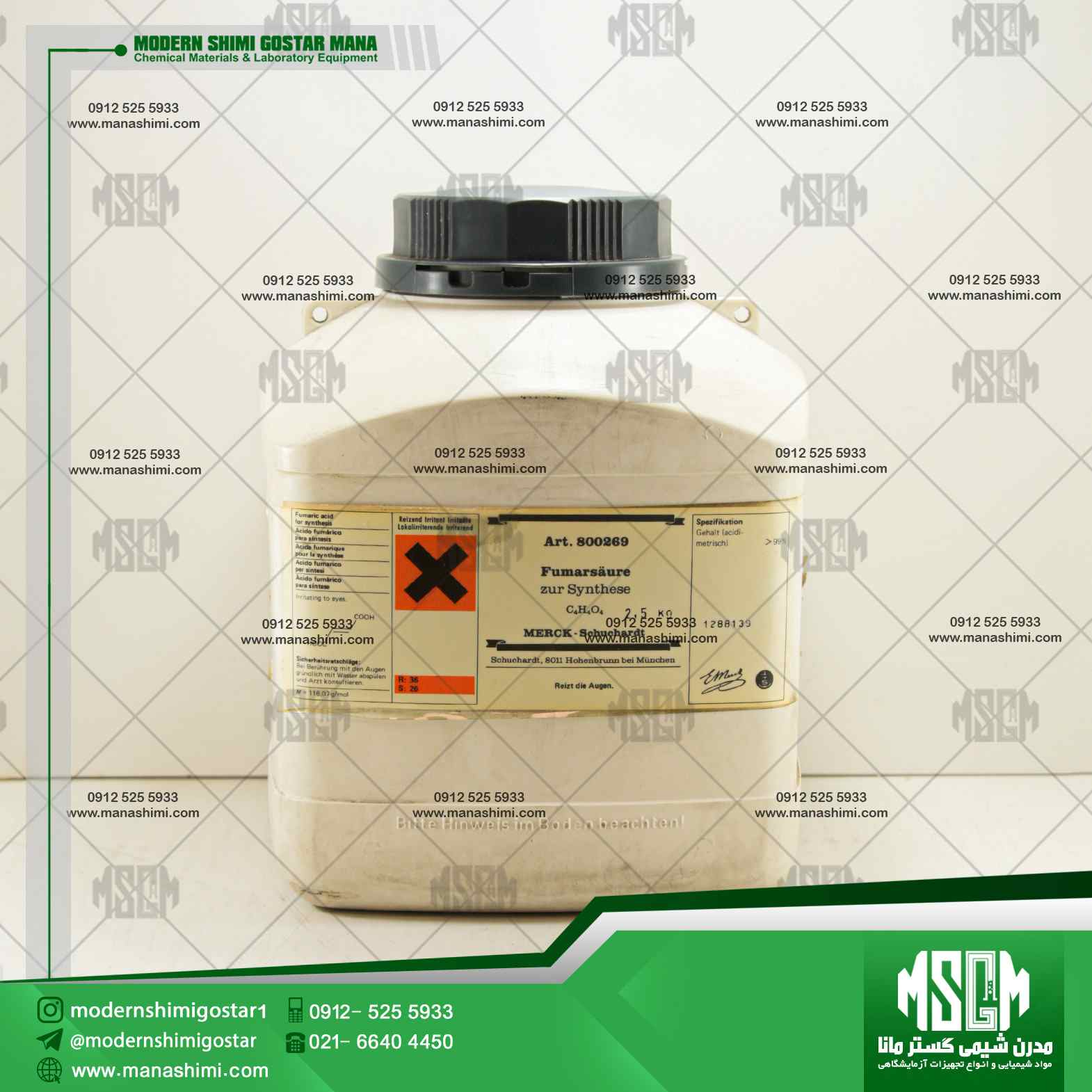 image-hadbeen-taken-by-manashimi.com-website فوماریک اسید | 800269 مرک | Fumaric acid