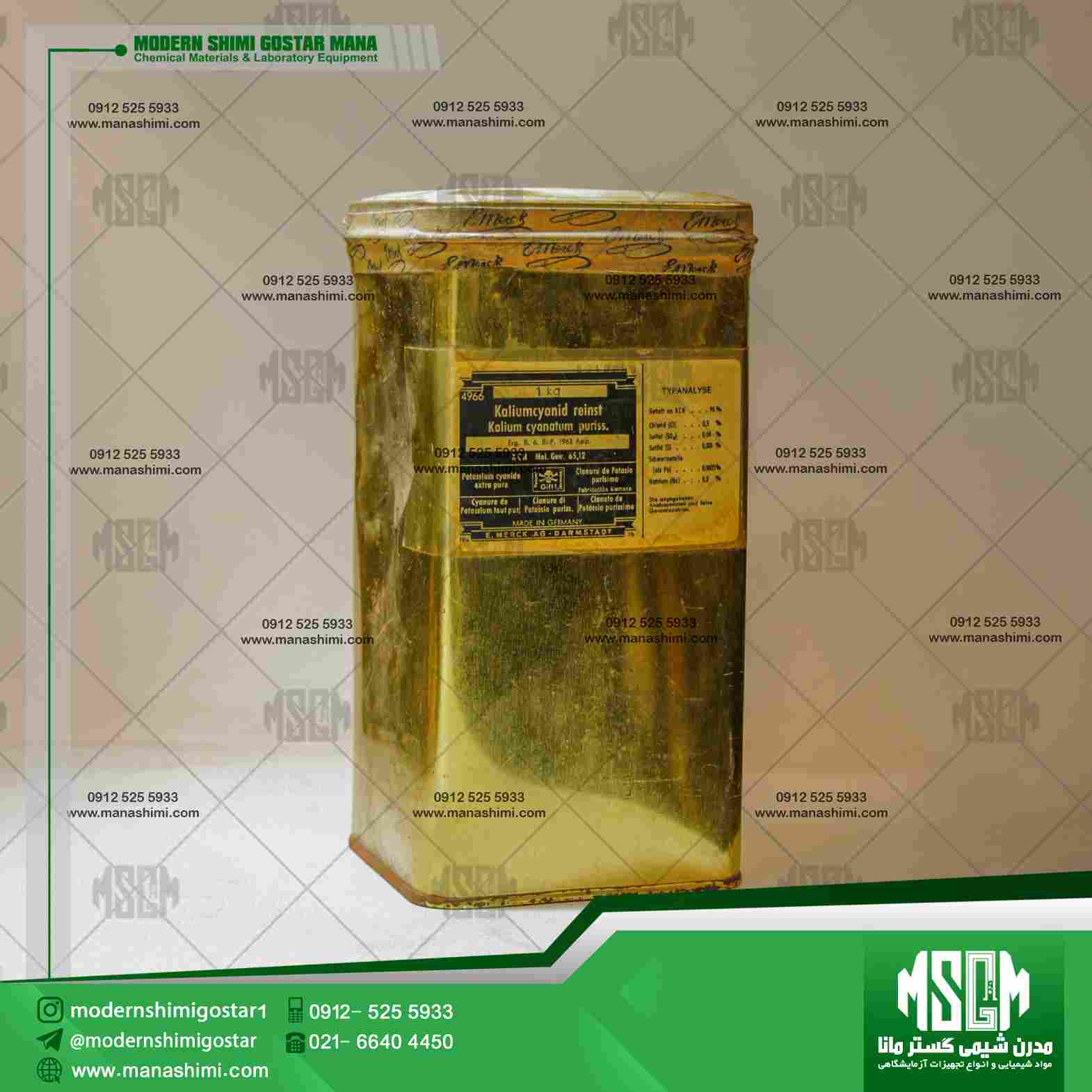 image-hadbeen-taken-by-manashimi.com-website پتاسیم سیانات مرک 804957 | Potassium cyanate