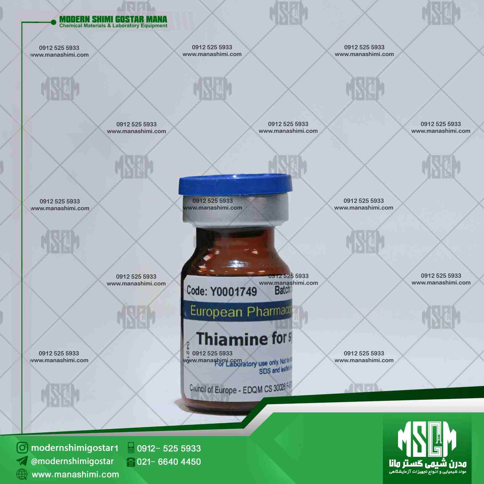 image-hadbeen-taken-by-manashimi.com-website Thiamine for system suitability (رفرنس EP تیامین) | Y0001749