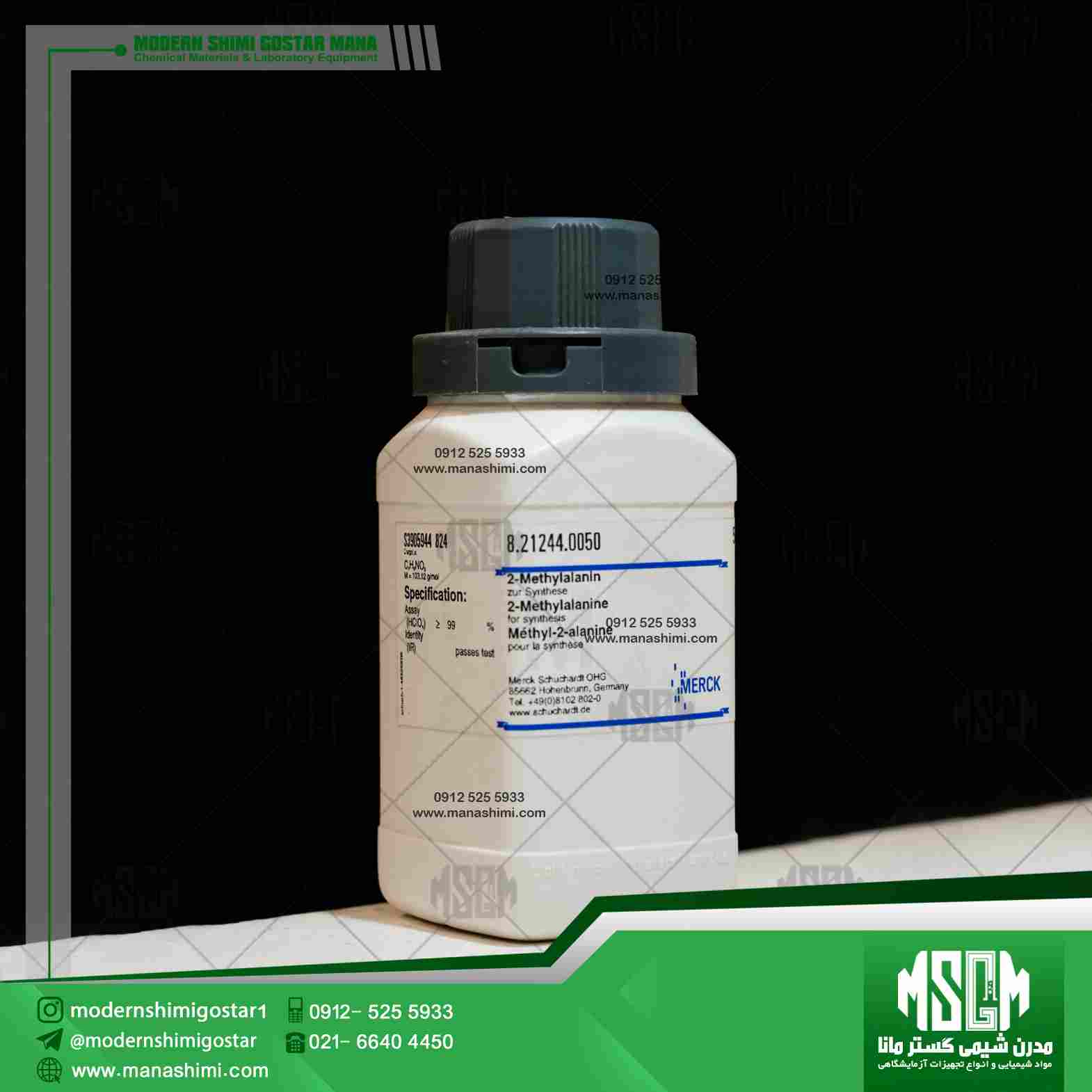 821244-2-Methylalanine -merck 2-متیل آلانین (2-آمینو ایزوبوتیریک اسید) مرک 821244 | 2-Methylalanine- پکیجها: 50g