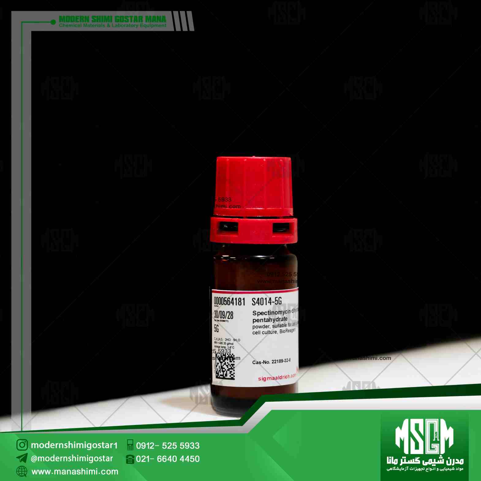 S4014-5G-Sigma aldrich-Spectinomycin dihydrochloride pentahydrate اسپکتینومایسین دیهیدروکلراید پنتاهیدرات | کد S4014 سیگما- Spectinomycin dihydrochloride pentahydrate